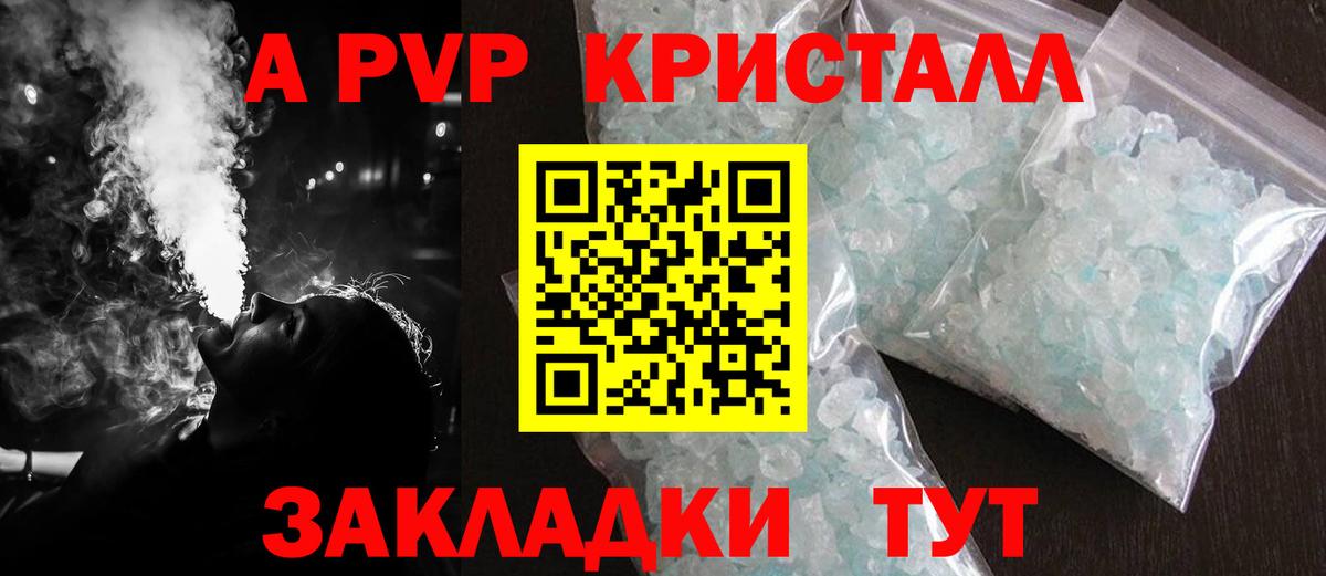 Альфа ПВП СК КРИС Дмитров