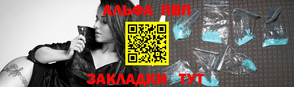 продажа наркотиков  Вход с VPN  A PVP СК  Дмитров  Alpha-PVP кристаллы  Alpha-PVP СК КРИС 