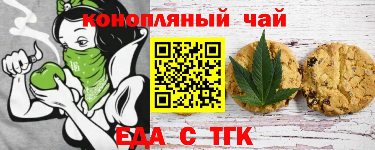 Дмитров  Еда ТГК конопля  Вход с VPN 