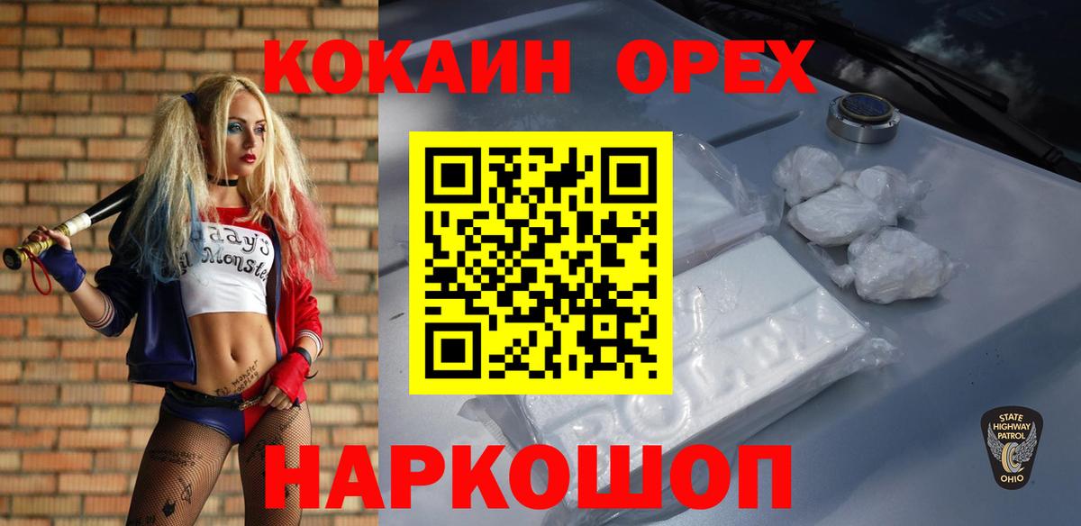 Кокаин 98%  Cocaine 98%  купить наркотики сайты  Вход с VPN  Дмитров  Cocaine 