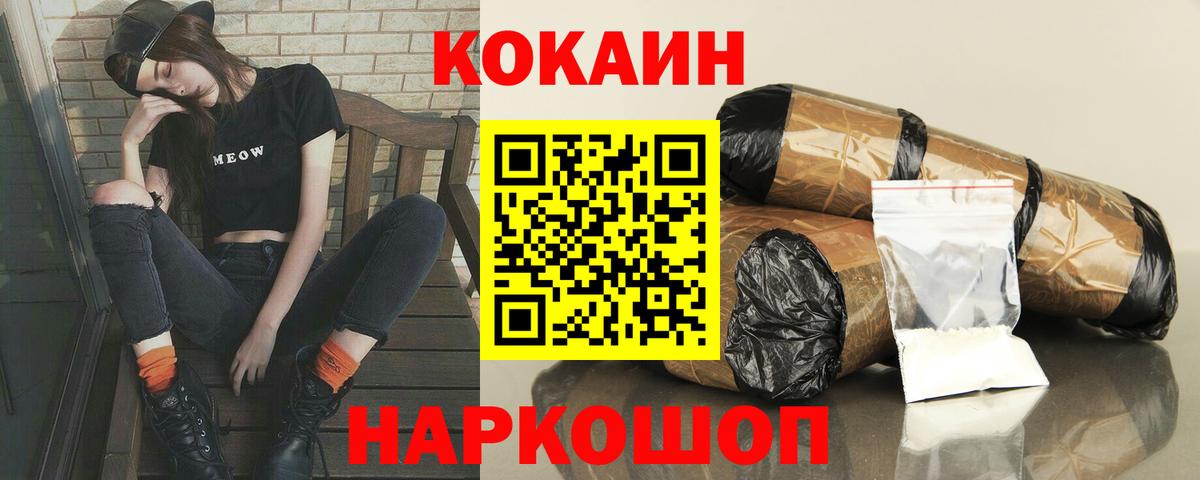 Кокаин 99% Дмитров