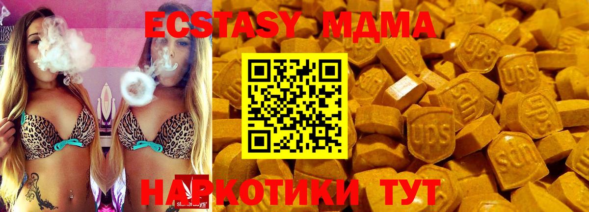 ЭКСТАЗИ Cube Дмитров