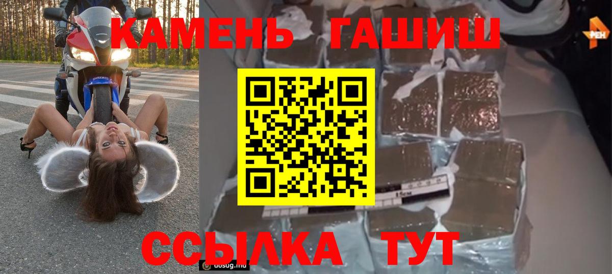 ГАШИШ  Вход с VPN  Гашиш Cannabis  Дмитров  ГАШИШ гарик 
