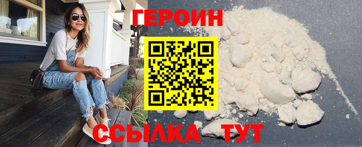 Дмитров  ГЕРОИН VHQ  Вход с VPN 