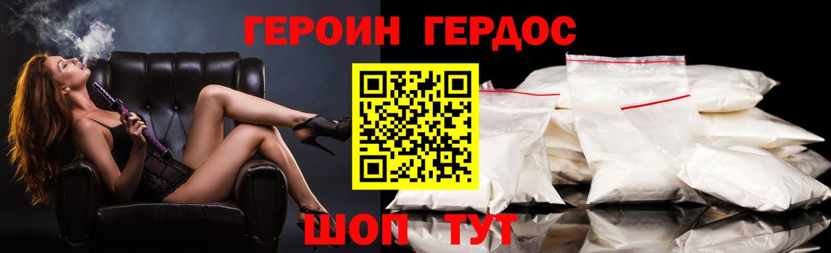 ГЕРОИН гречка Дмитров