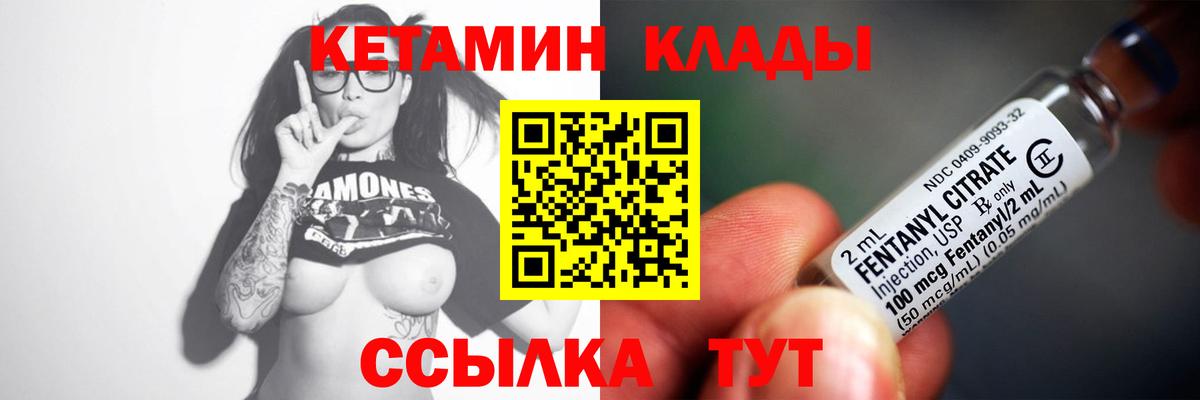 Кетамин ketamine  Вход с VPN  Дмитров 