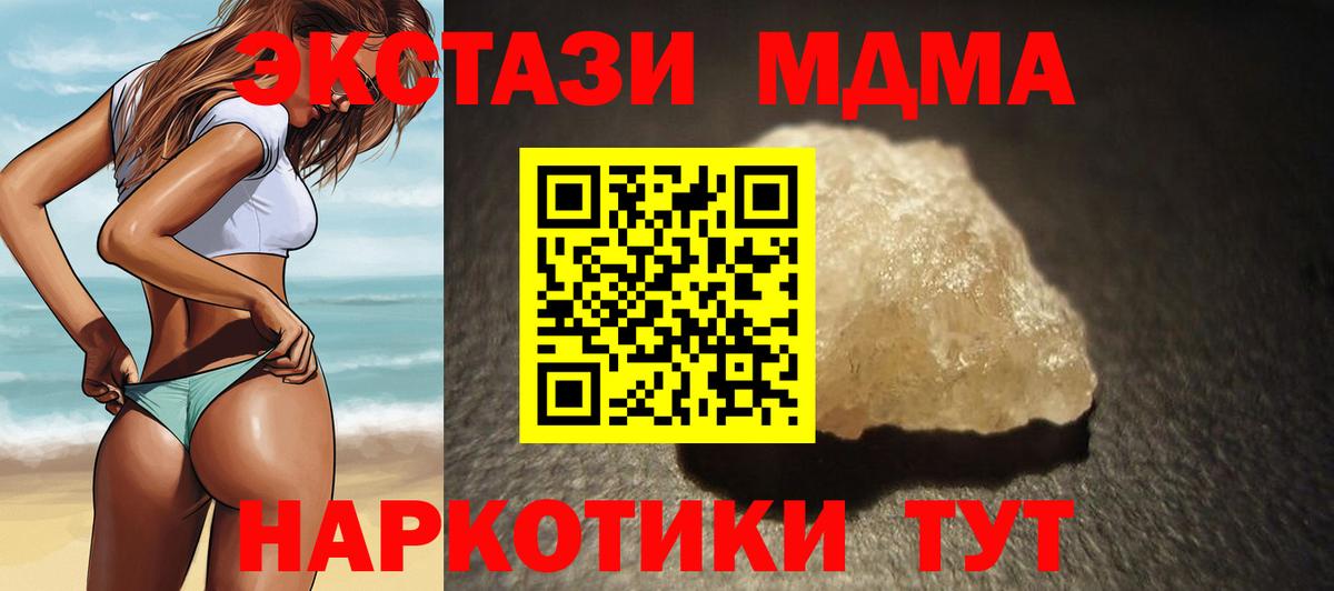 MDMA Molly Дмитров