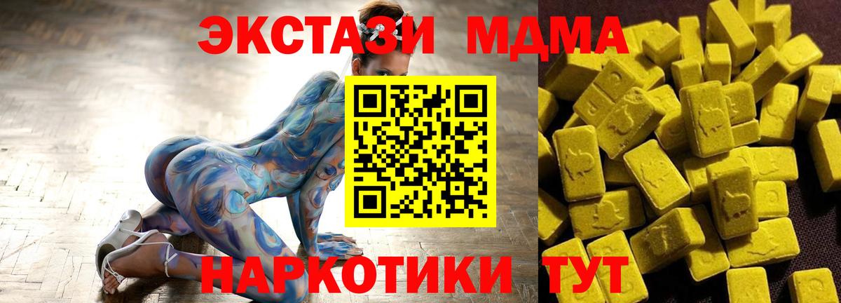 МДМА Molly  Вход с VPN  MDMA  MDMA кристаллы  Дмитров 