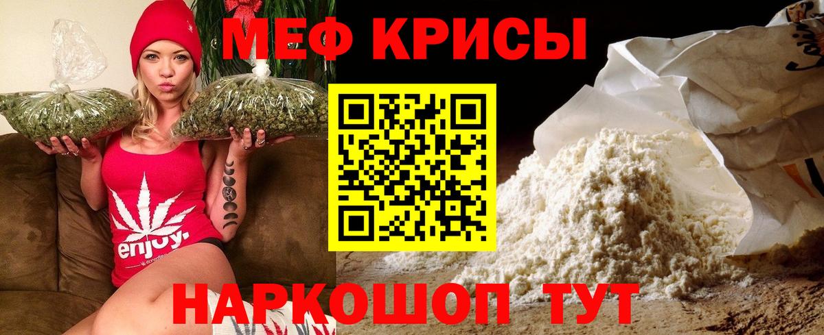 МЕФ 4 MMC  Вход с VPN  МЕФ  Меф мяу мяу  Дмитров  Мефедрон 