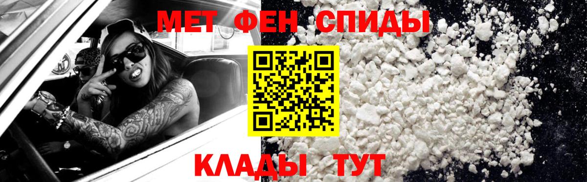 Метамфетамин кристалл Дмитров