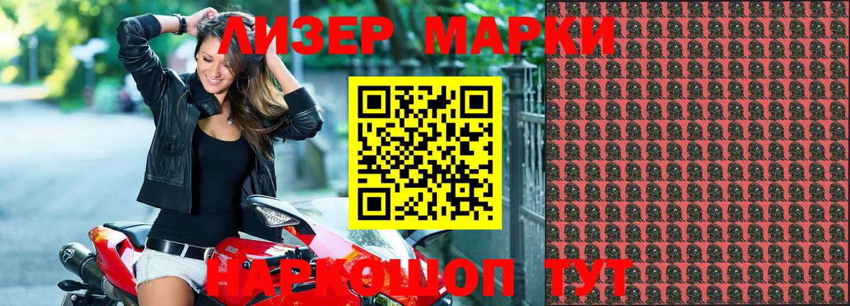 Марки NBOMe 1500мкг  Марки N-bome  Дмитров  Вход с VPN 