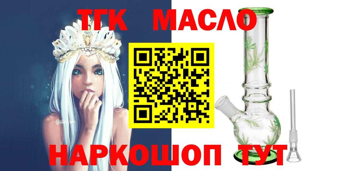 Дистиллят ТГК THC oil Дмитров