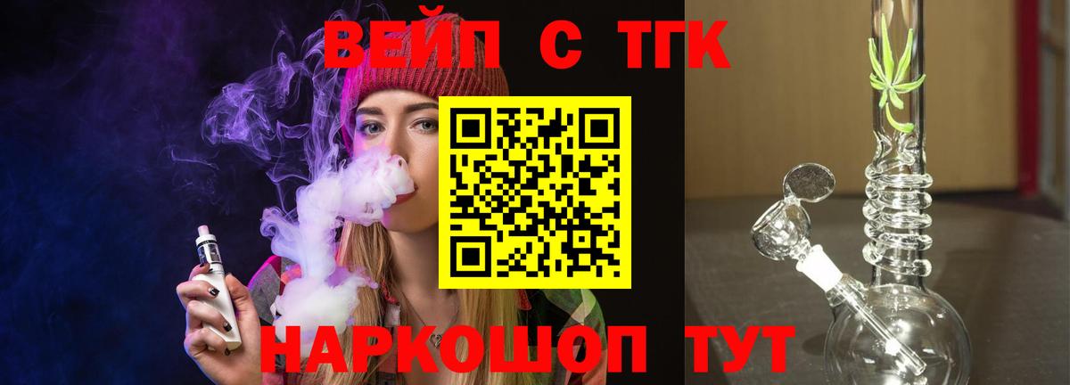Дистиллят ТГК вейп с тгк  Вход с VPN  Дистиллят ТГК THC oil  Дмитров 