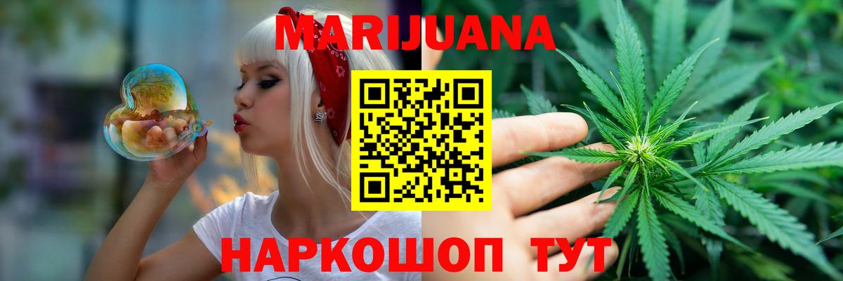 Дмитров  Канабис AK-47  Конопля тримм  МАРИХУАНА гибрид  Вход с VPN 